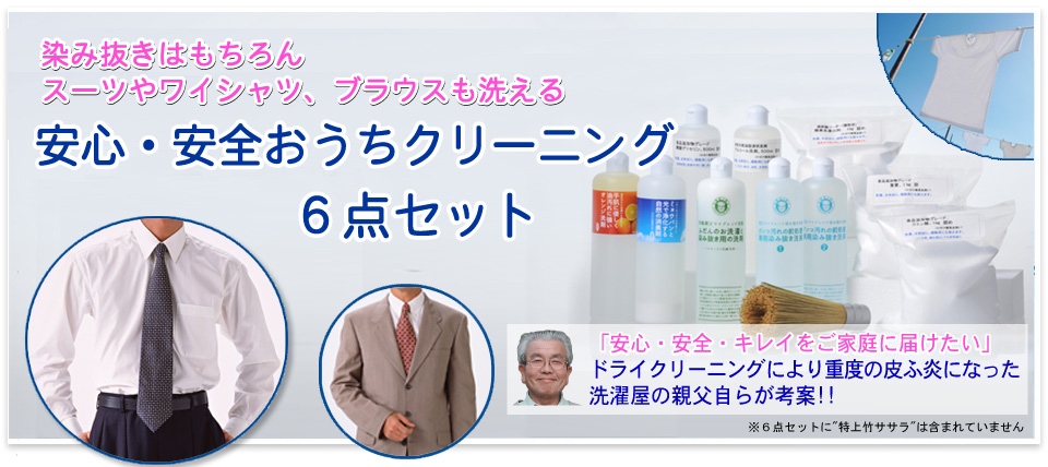 家庭で簡単染み抜き　油や汗等の、染み抜きにくい汚れの強い味方！！